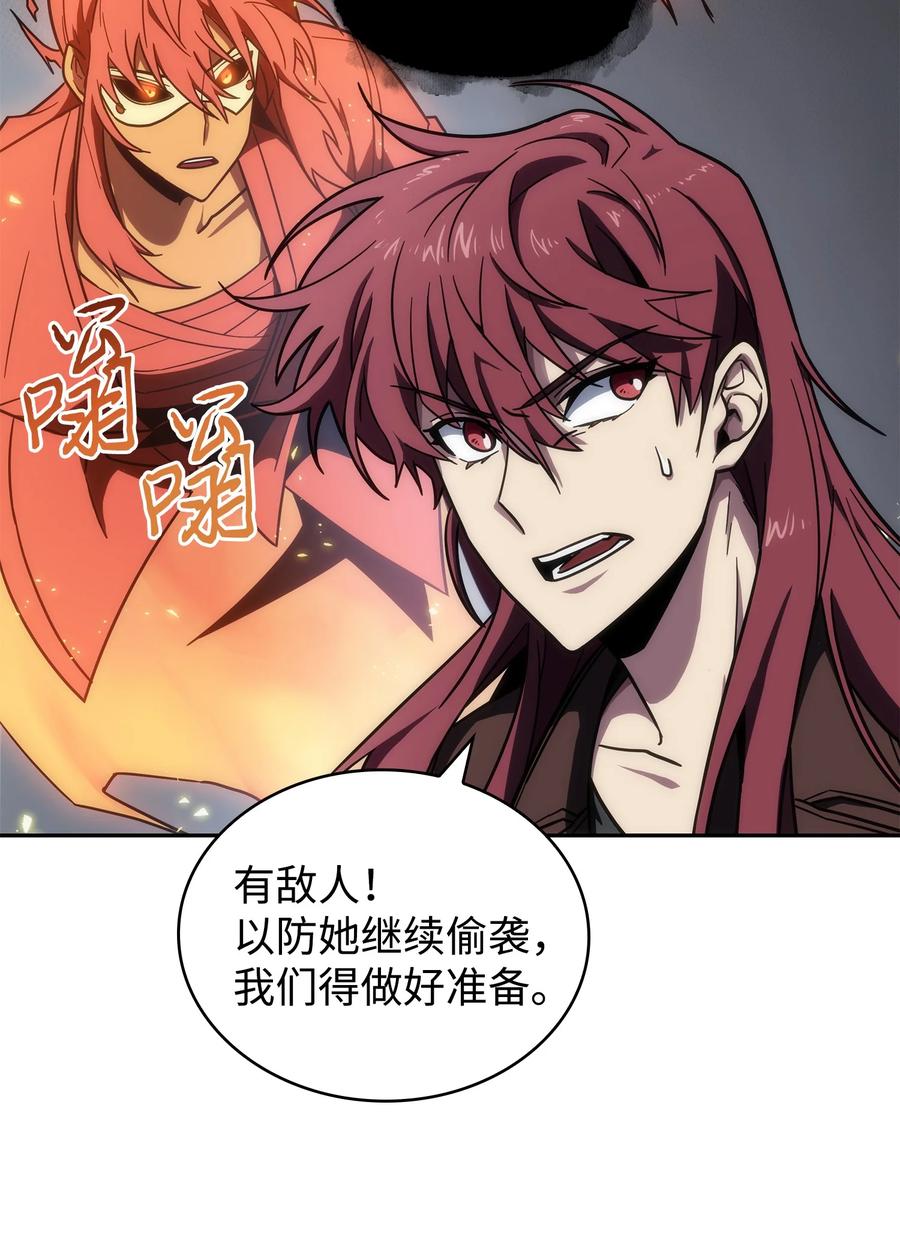 《我独自盗墓》258 杀手 第17页