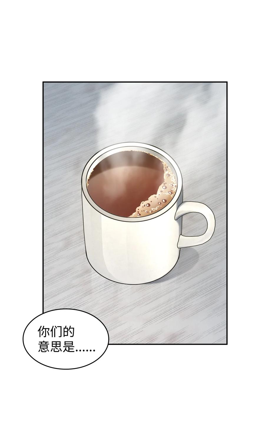 《我独自盗墓》258 杀手 第37页