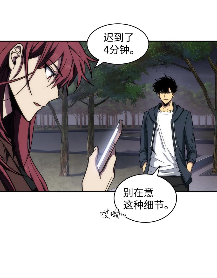 《我独自盗墓》258 杀手 第5页