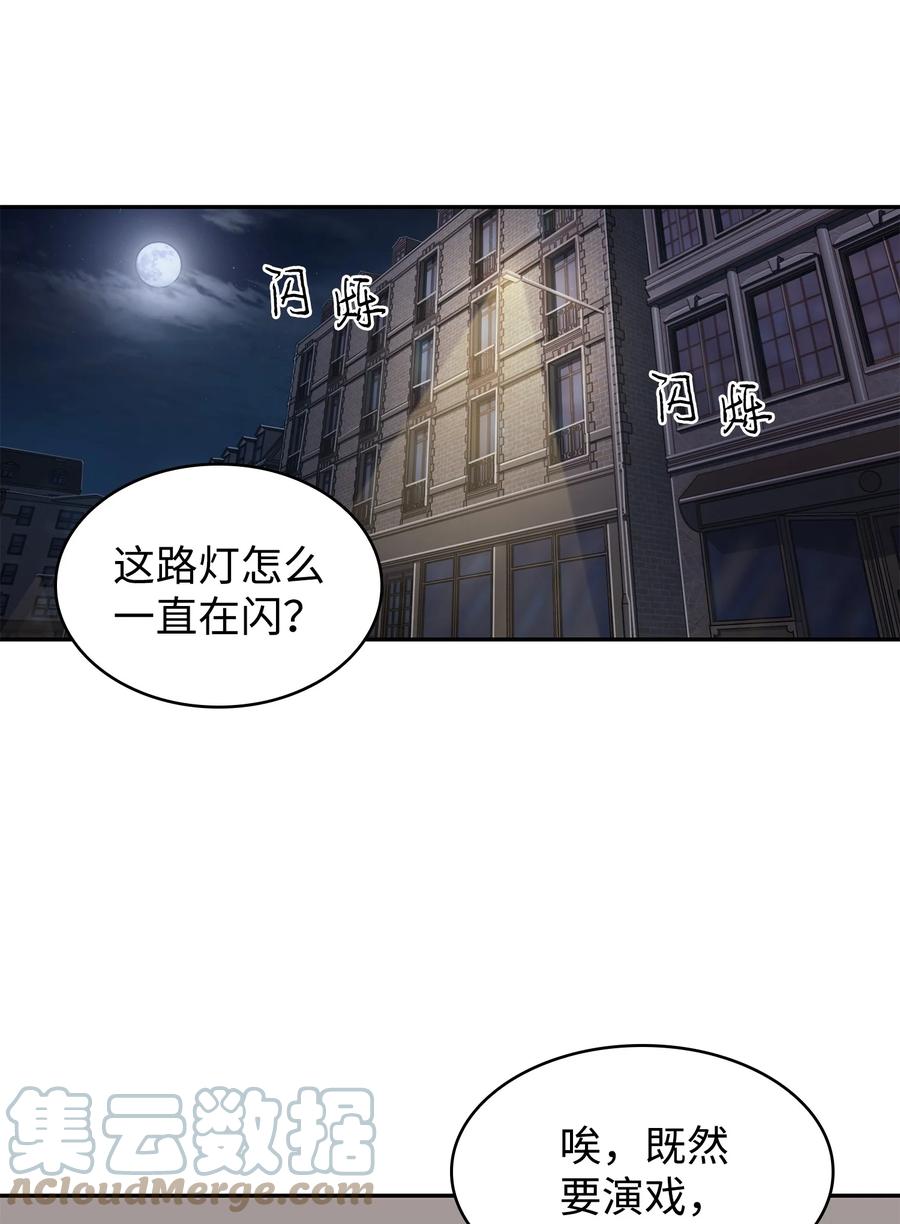 《我独自盗墓》258 杀手 第66页