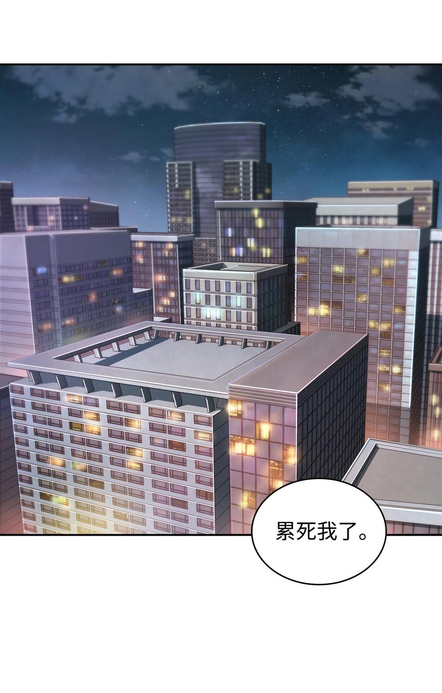 《我独自盗墓》258 杀手 第25页