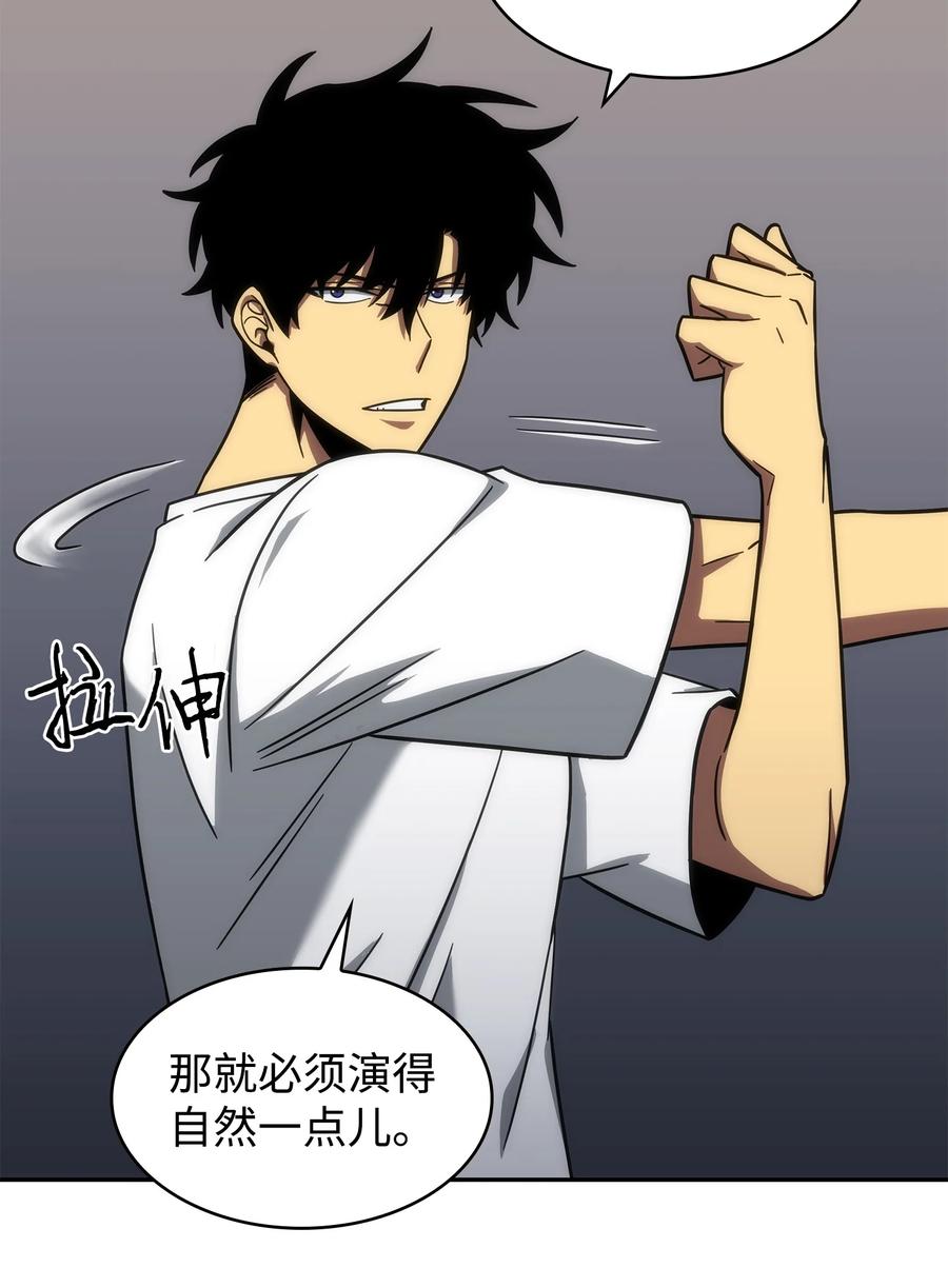 《我独自盗墓》258 杀手 第67页