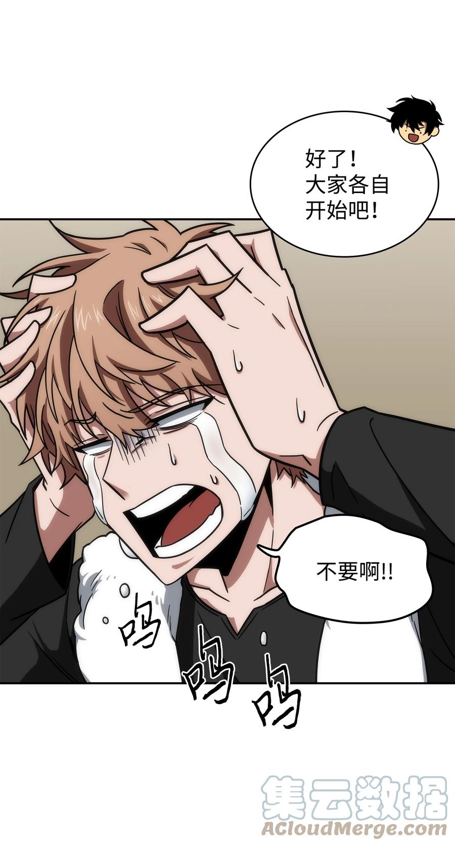 《我独自盗墓》258 杀手 第60页