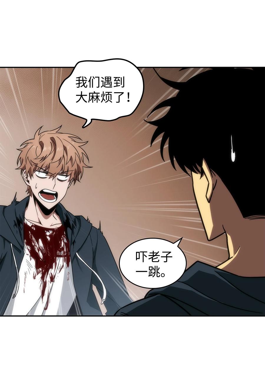 《我独自盗墓》258 杀手 第28页