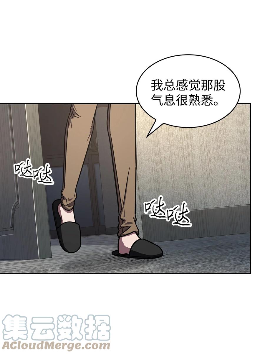 《我独自盗墓》258 杀手 第39页