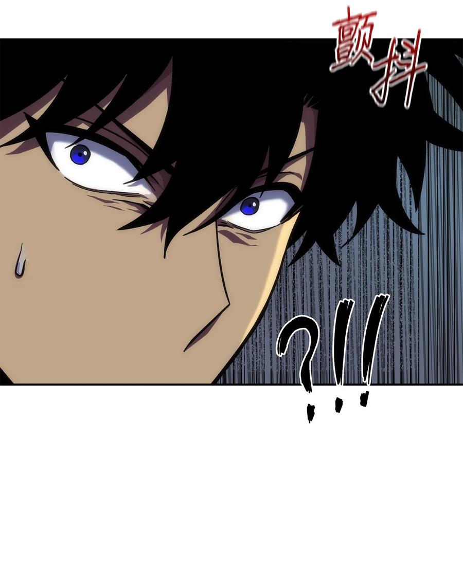 《我独自盗墓》258 杀手 第10页