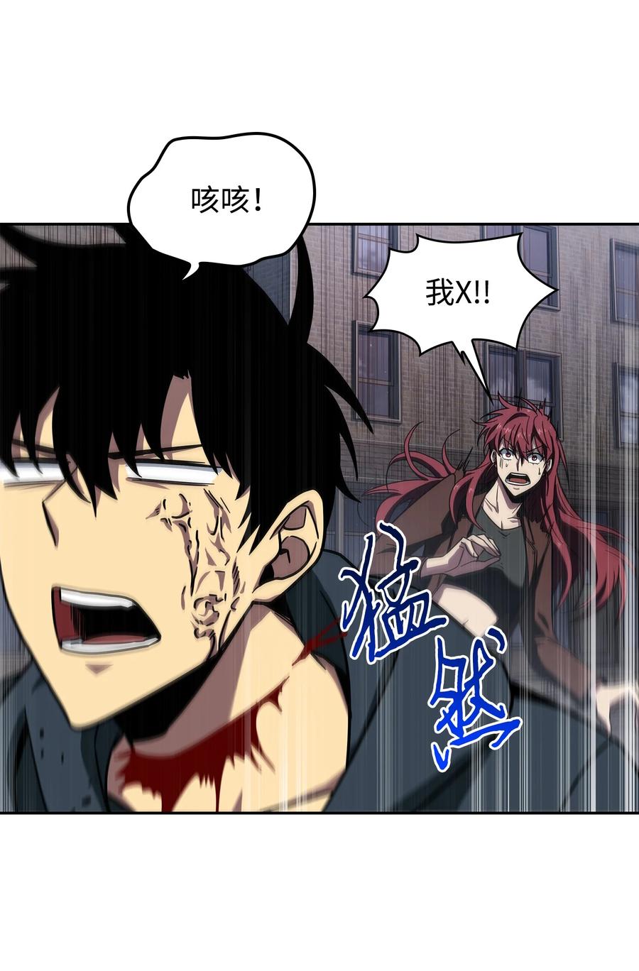 《我独自盗墓》258 杀手 第19页