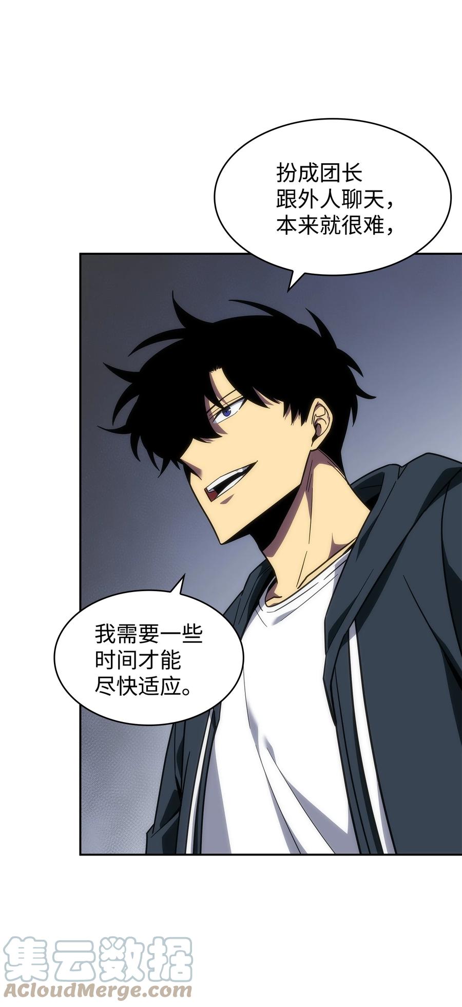 《我独自盗墓》258 杀手 第6页