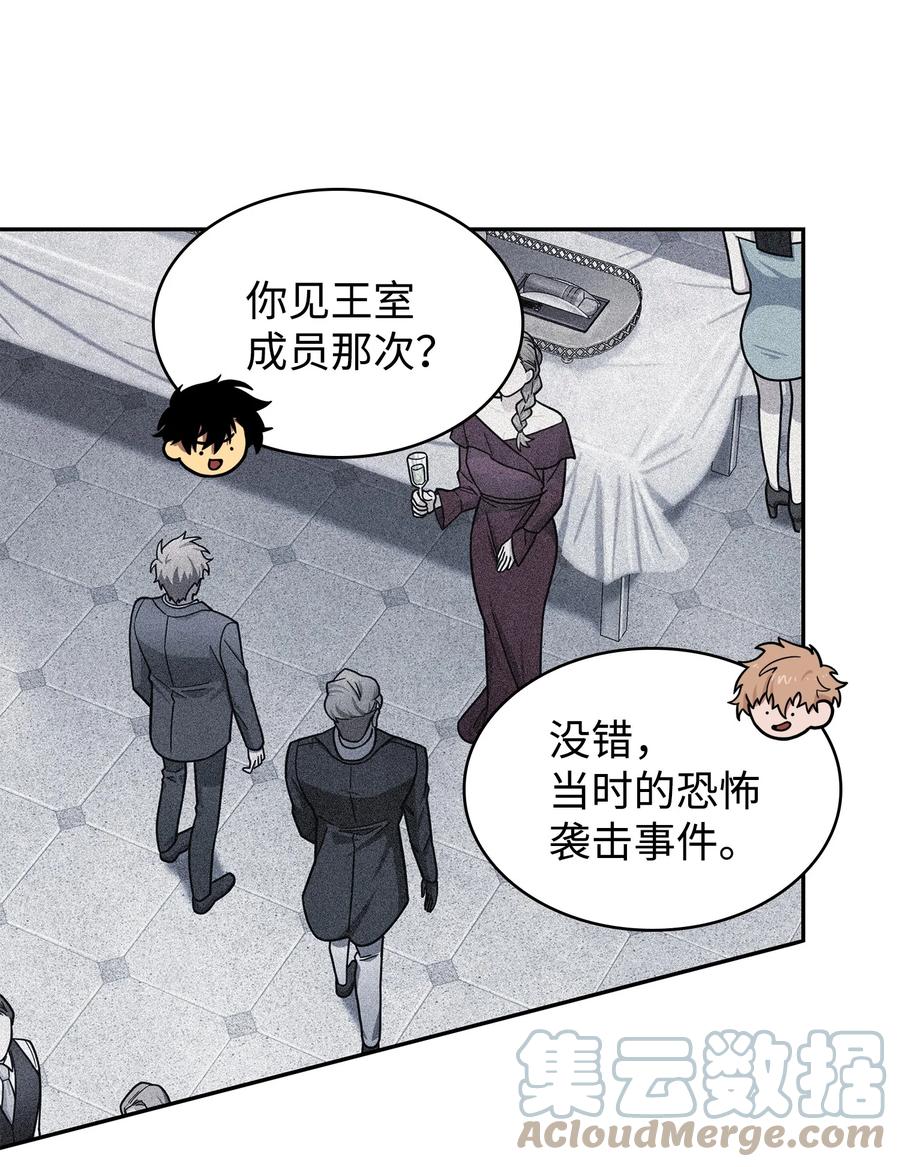 《我独自盗墓》258 杀手 第42页