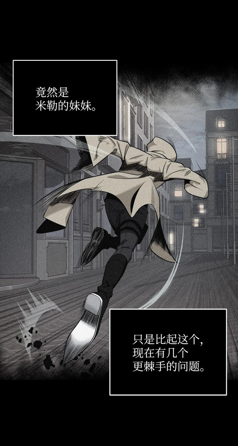 《我独自盗墓》259 抓捕计划 第27页