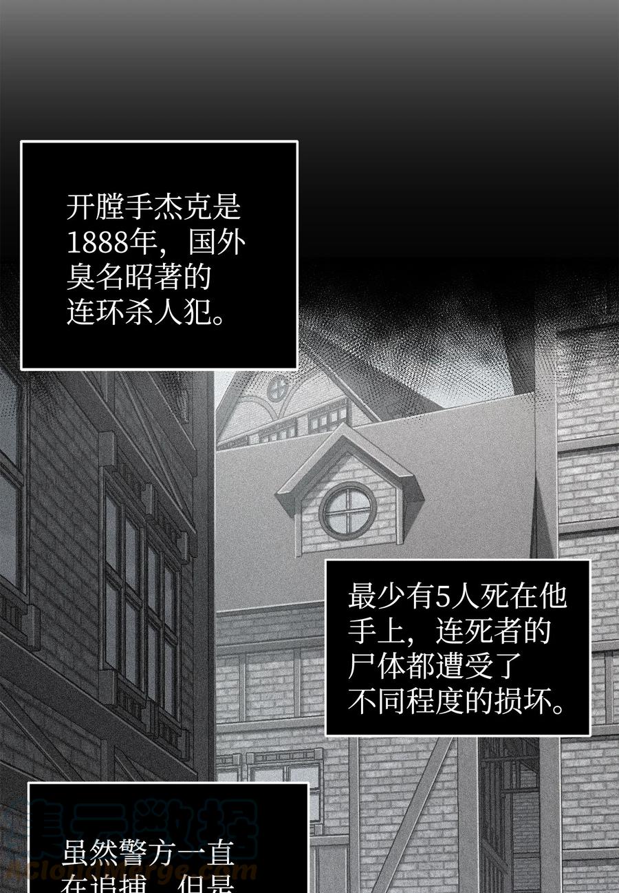 《我独自盗墓》259 抓捕计划 第13页