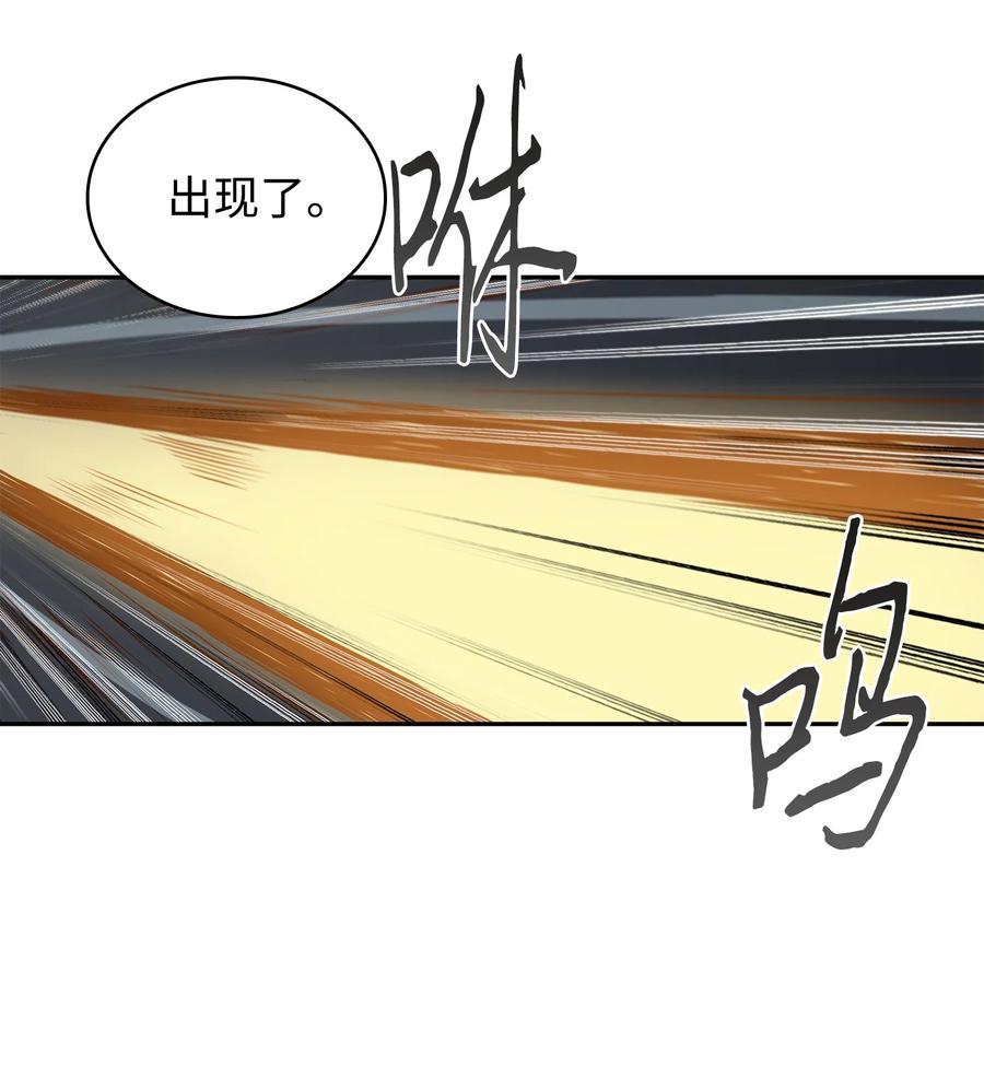 《我独自盗墓》259 抓捕计划 第6页
