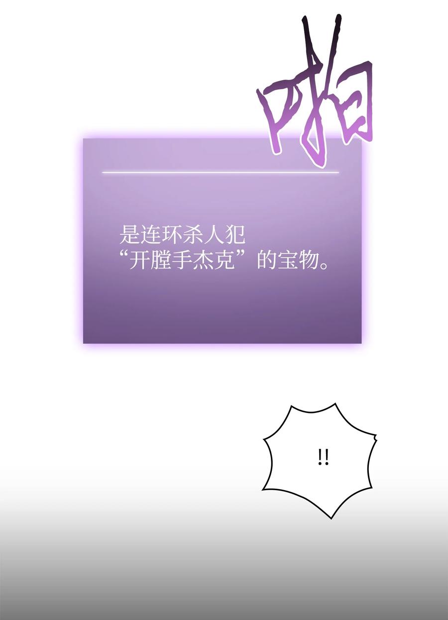 《我独自盗墓》259 抓捕计划 第12页