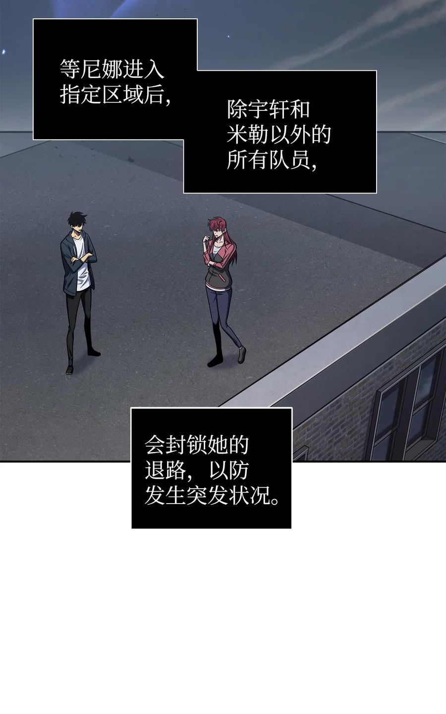 《我独自盗墓》259 抓捕计划 第72页