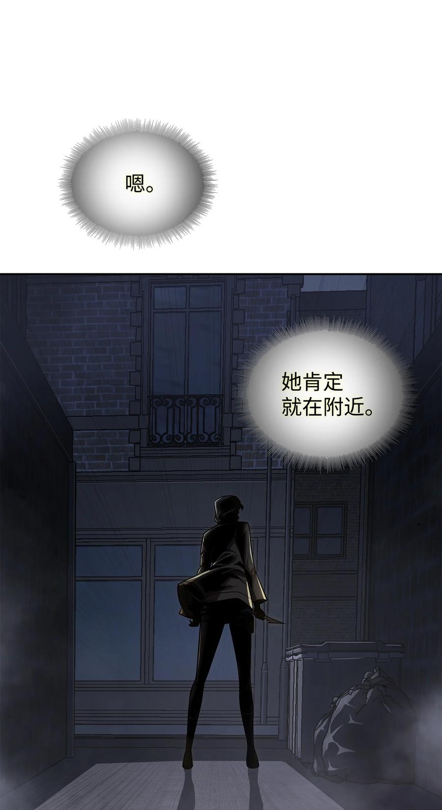 《我独自盗墓》259 抓捕计划 第75页