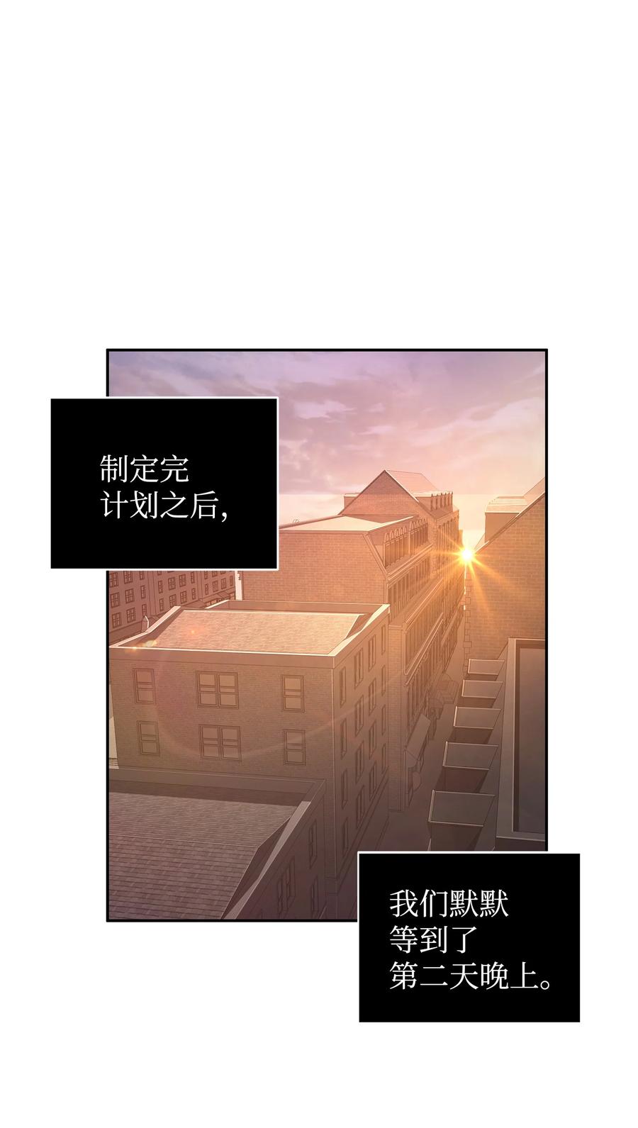 《我独自盗墓》259 抓捕计划 第69页