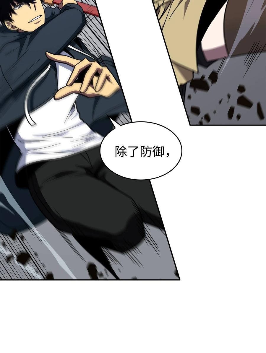 《我独自盗墓》260 尼娜 第38页