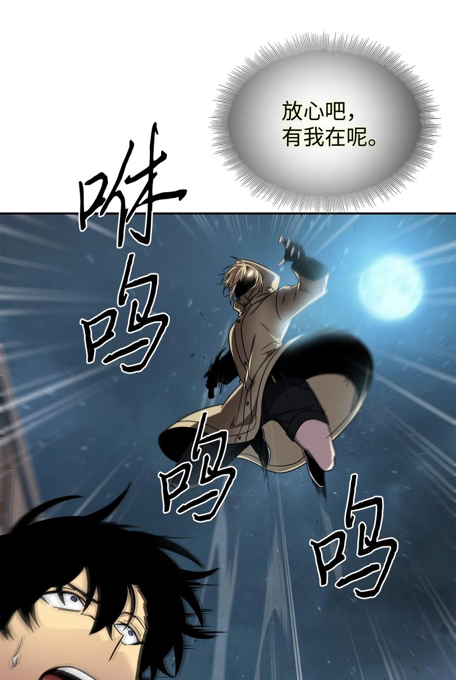 《我独自盗墓》260 尼娜 第15页