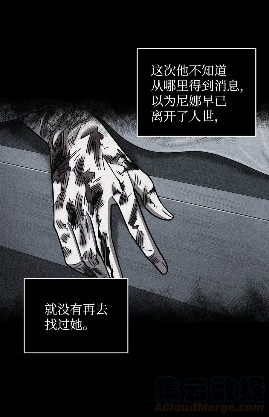 《我独自盗墓》260 尼娜 第64页