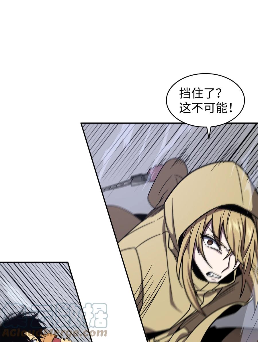 《我独自盗墓》260 尼娜 第37页