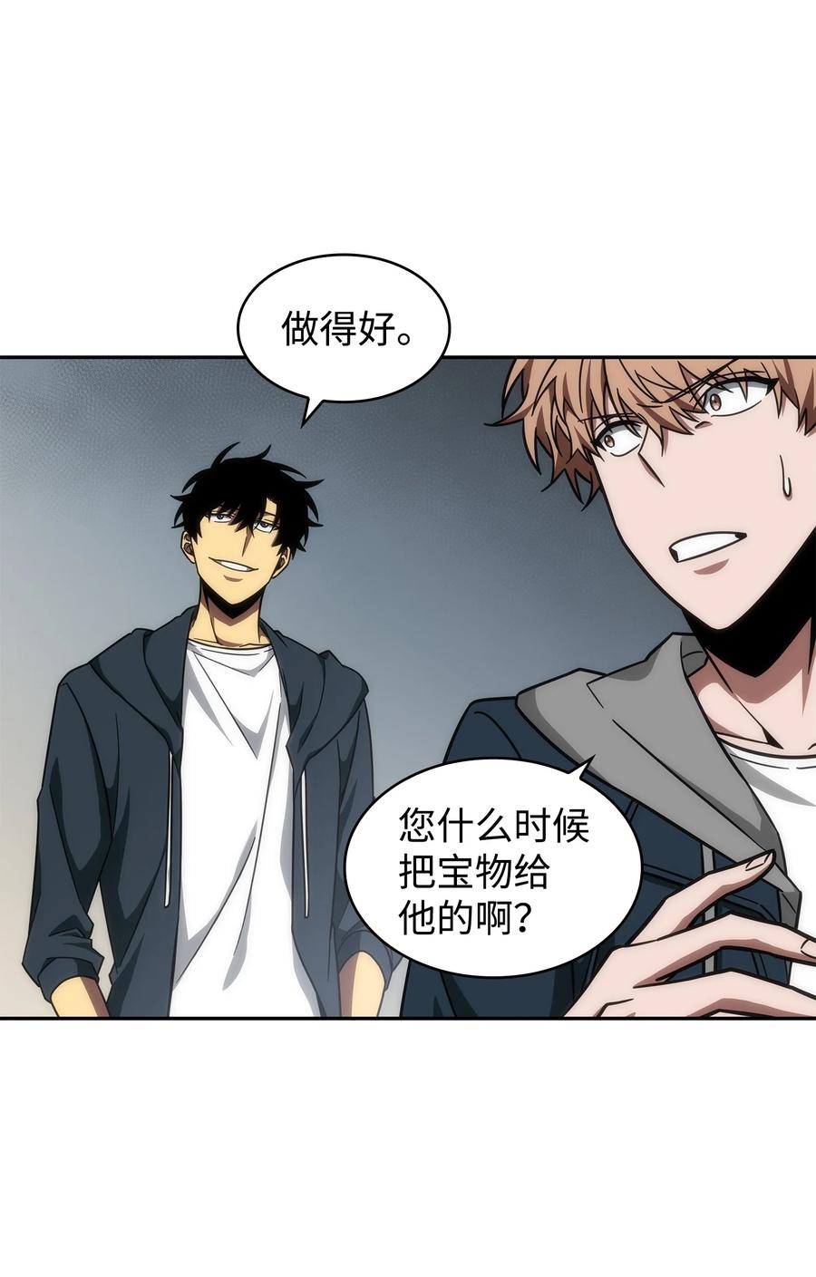 《我独自盗墓》260 尼娜 第48页