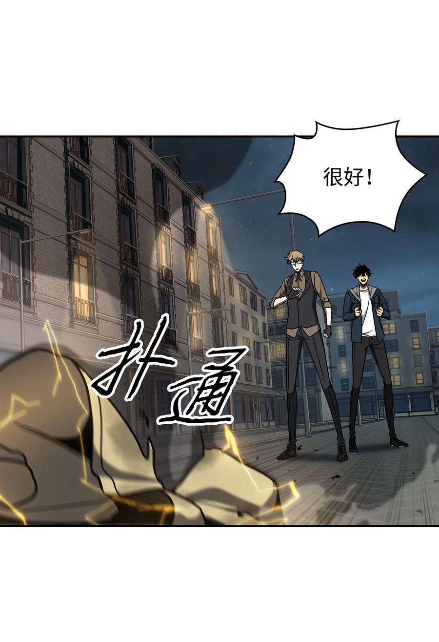 《我独自盗墓》260 尼娜 第20页