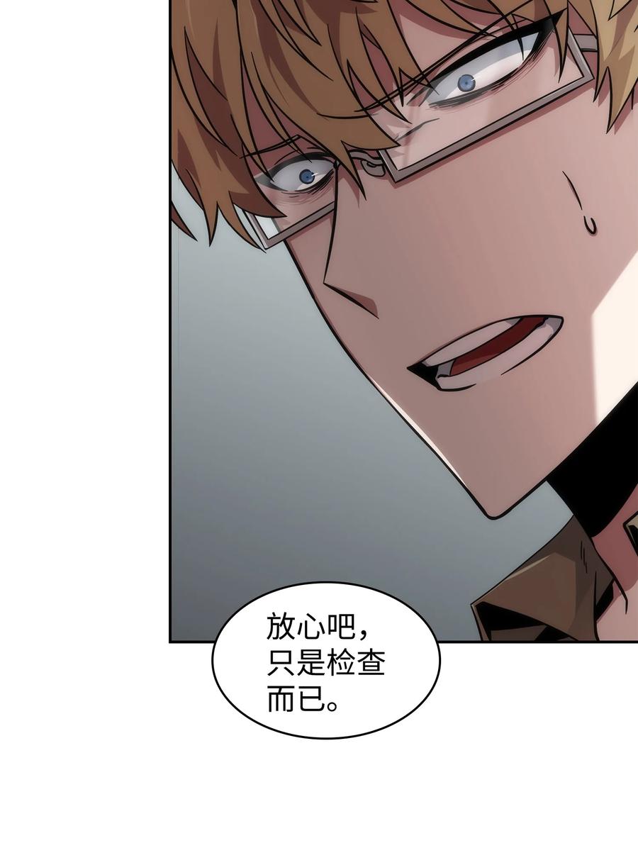 《我独自盗墓》260 尼娜 第56页
