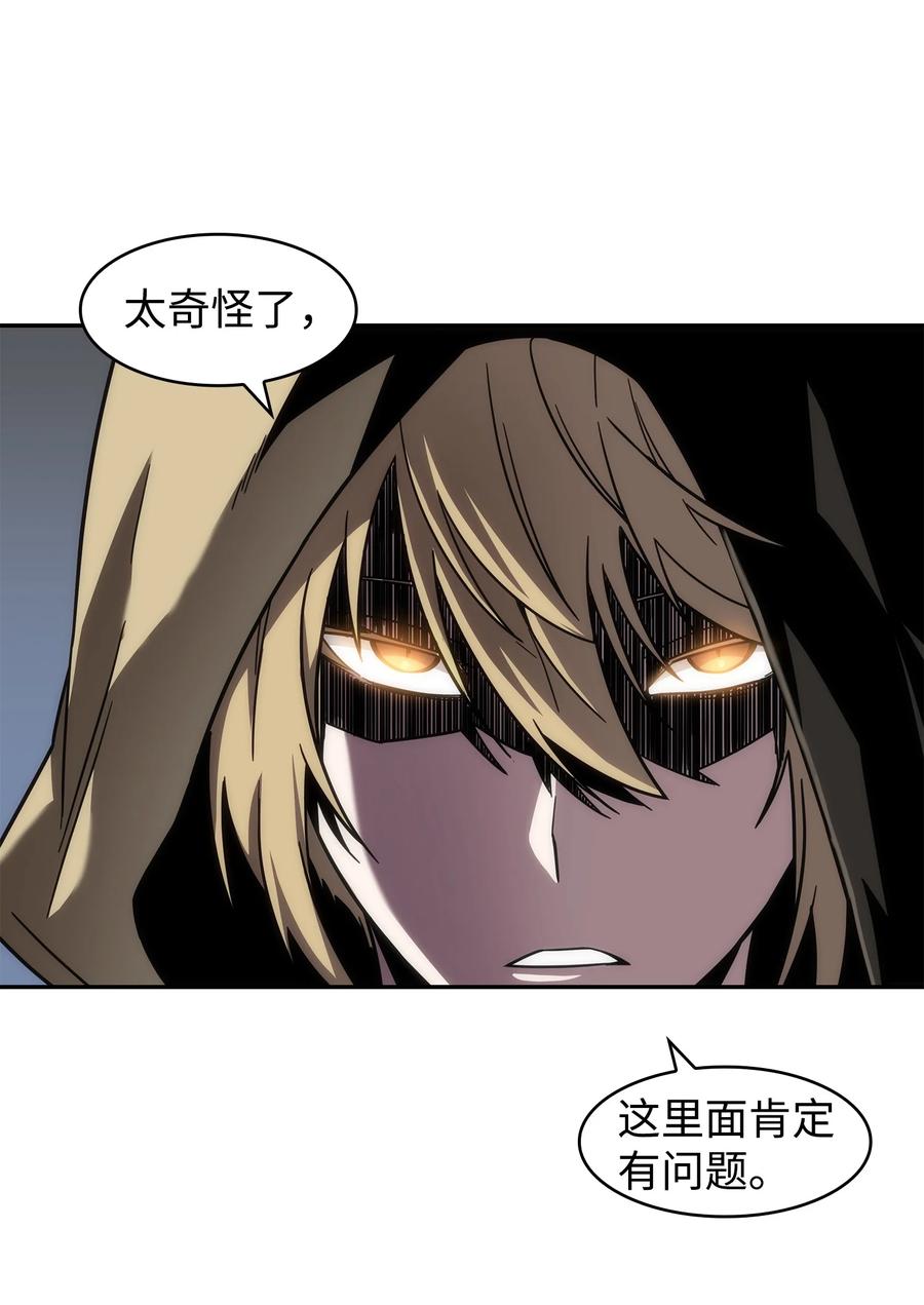 《我独自盗墓》260 尼娜 第6页