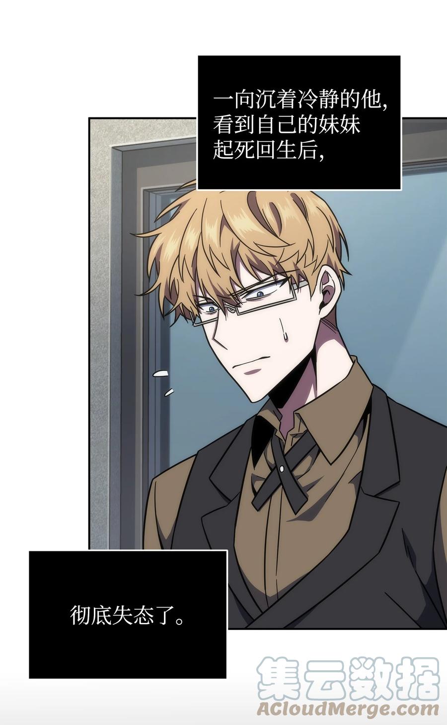 《我独自盗墓》260 尼娜 第61页