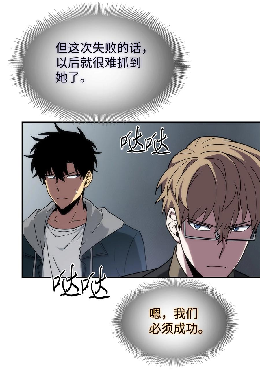 《我独自盗墓》260 尼娜 第9页