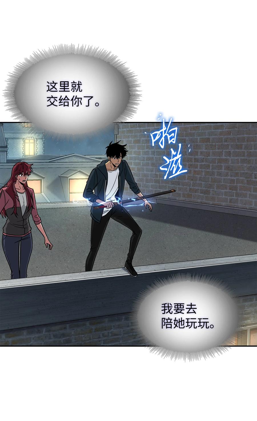 《我独自盗墓》260 尼娜 第26页