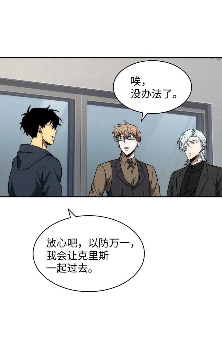 《我独自盗墓》260 尼娜 第59页