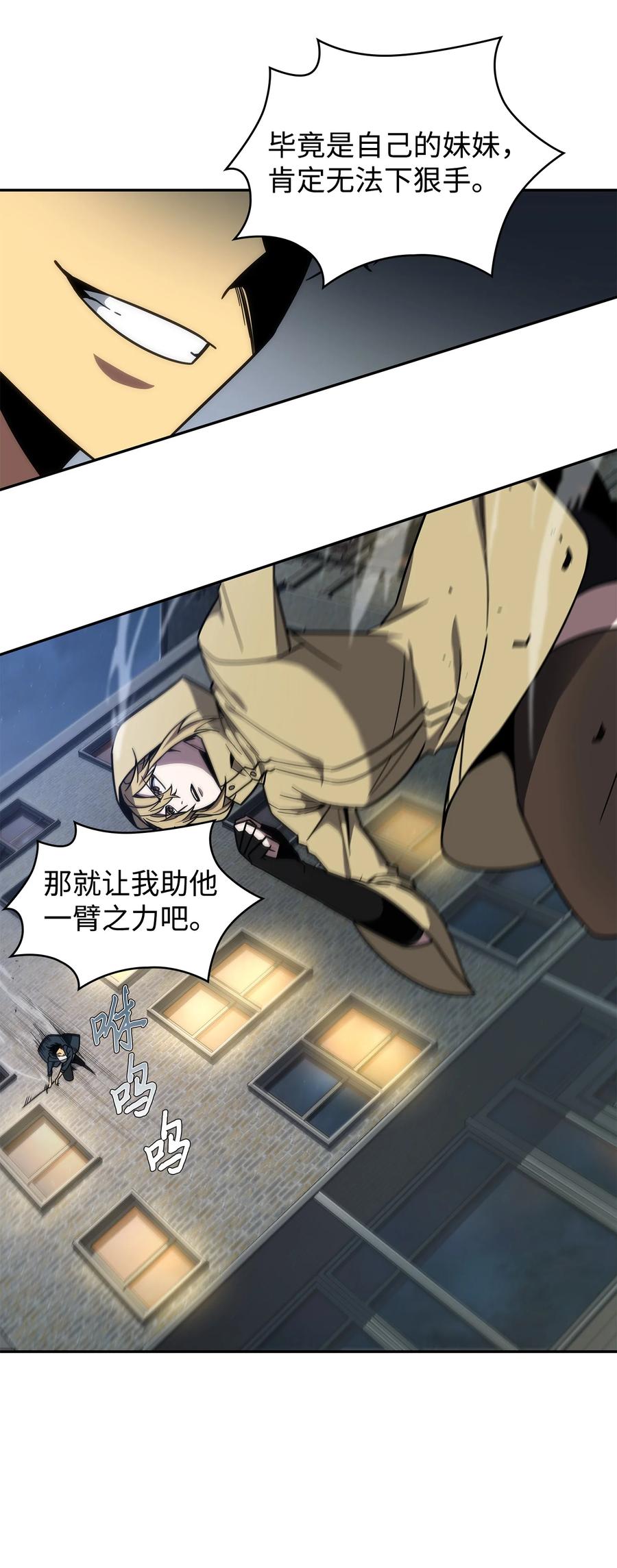 《我独自盗墓》260 尼娜 第32页