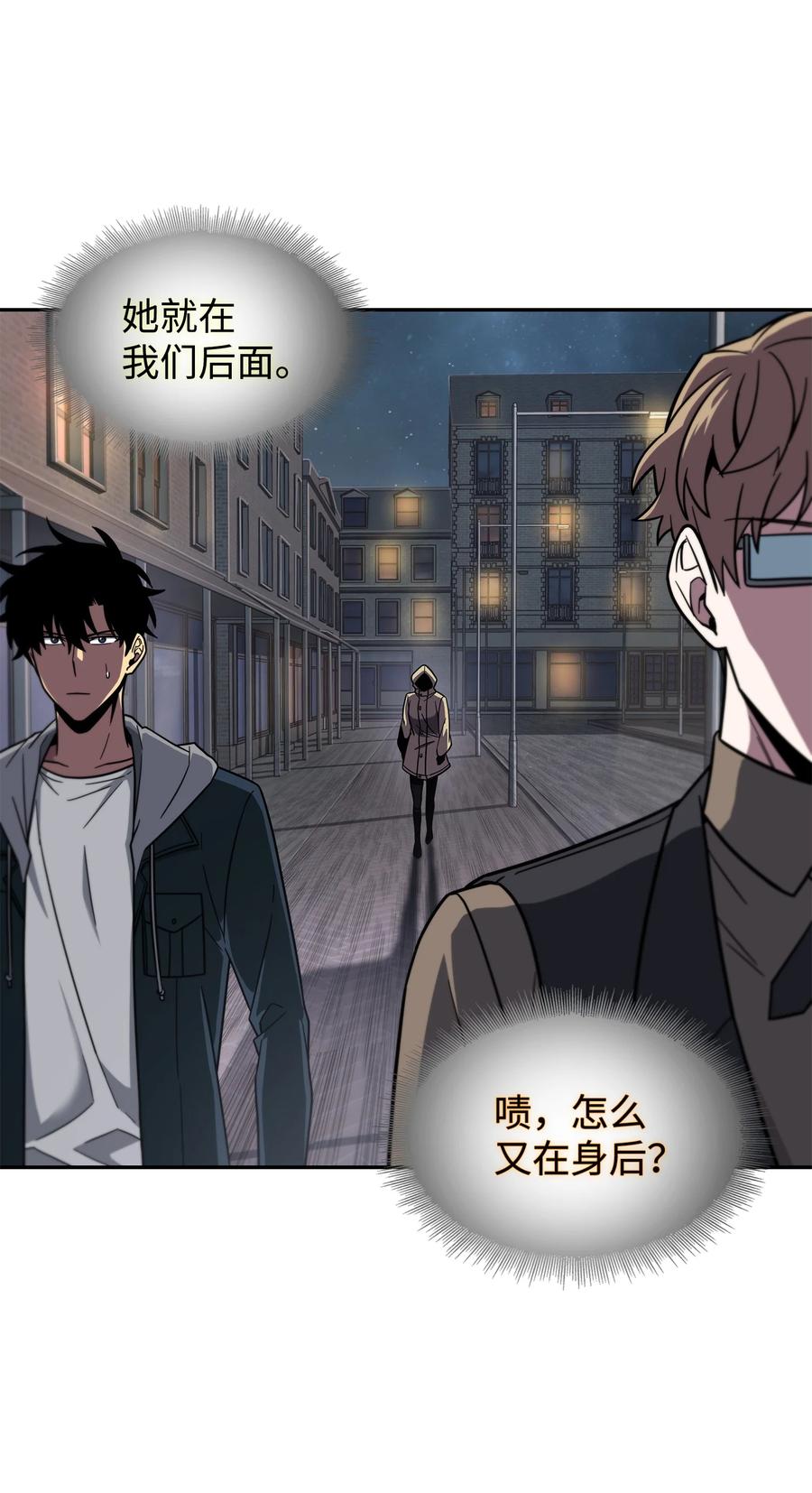 《我独自盗墓》260 尼娜 第2页