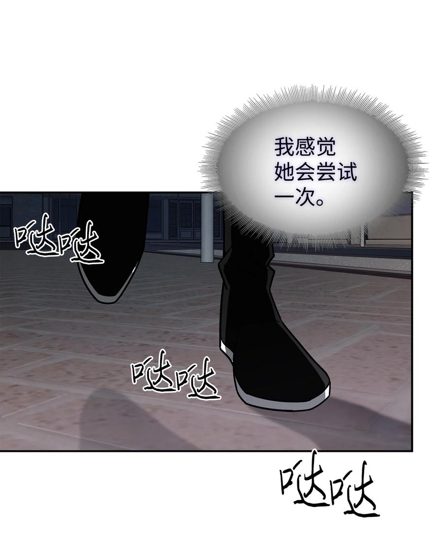 《我独自盗墓》260 尼娜 第8页