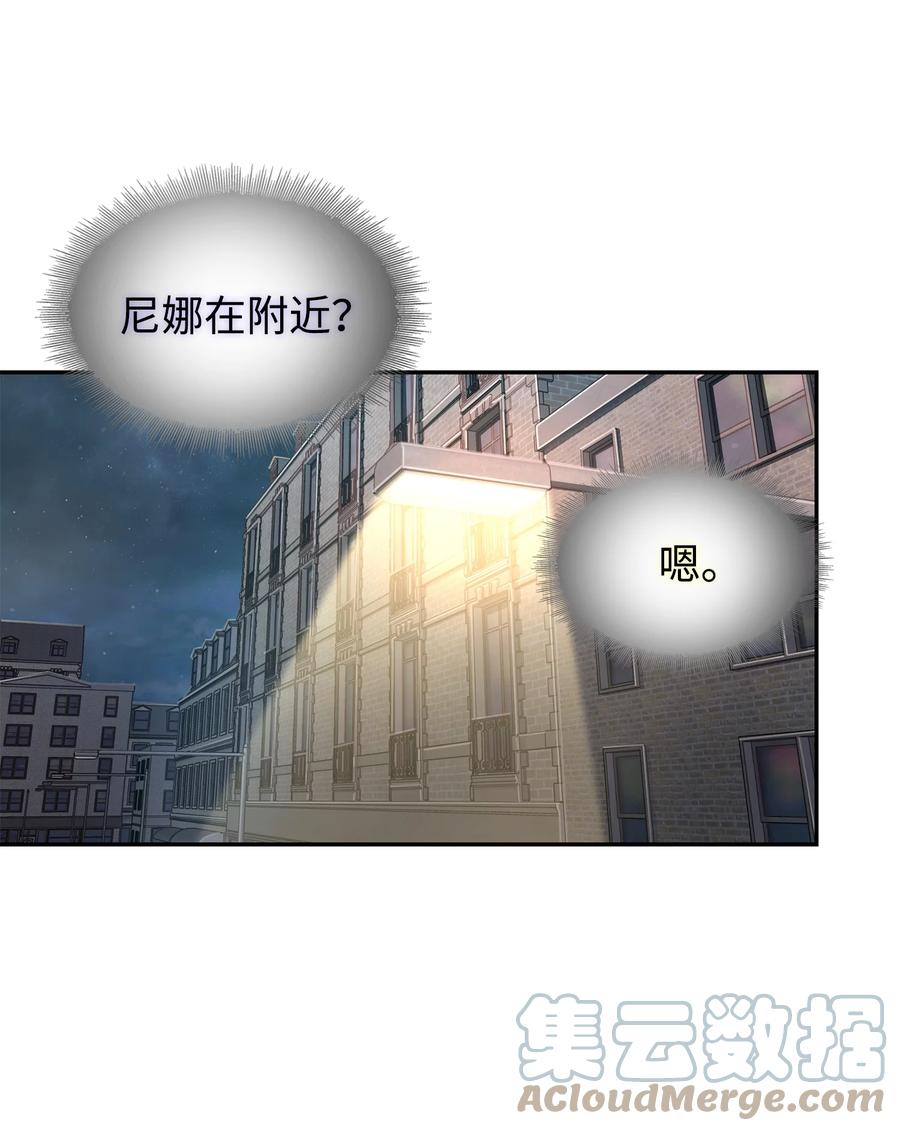 《我独自盗墓》260 尼娜 第1页
