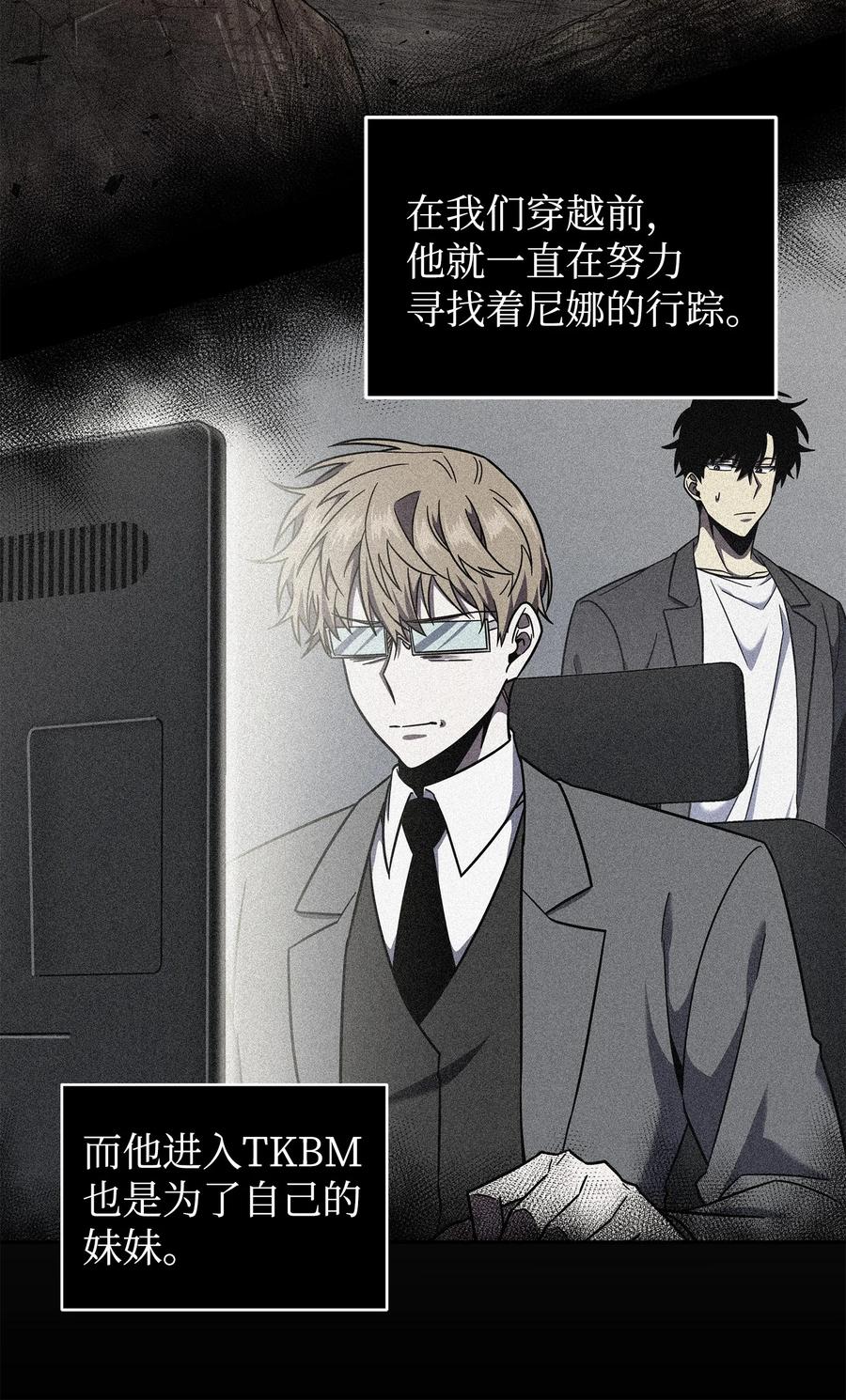 《我独自盗墓》260 尼娜 第63页