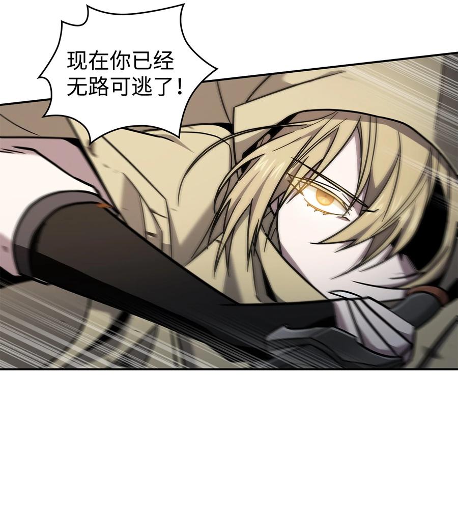 《我独自盗墓》260 尼娜 第35页