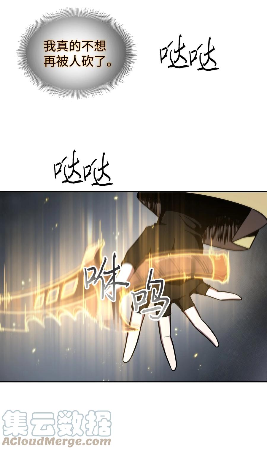 《我独自盗墓》260 尼娜 第10页