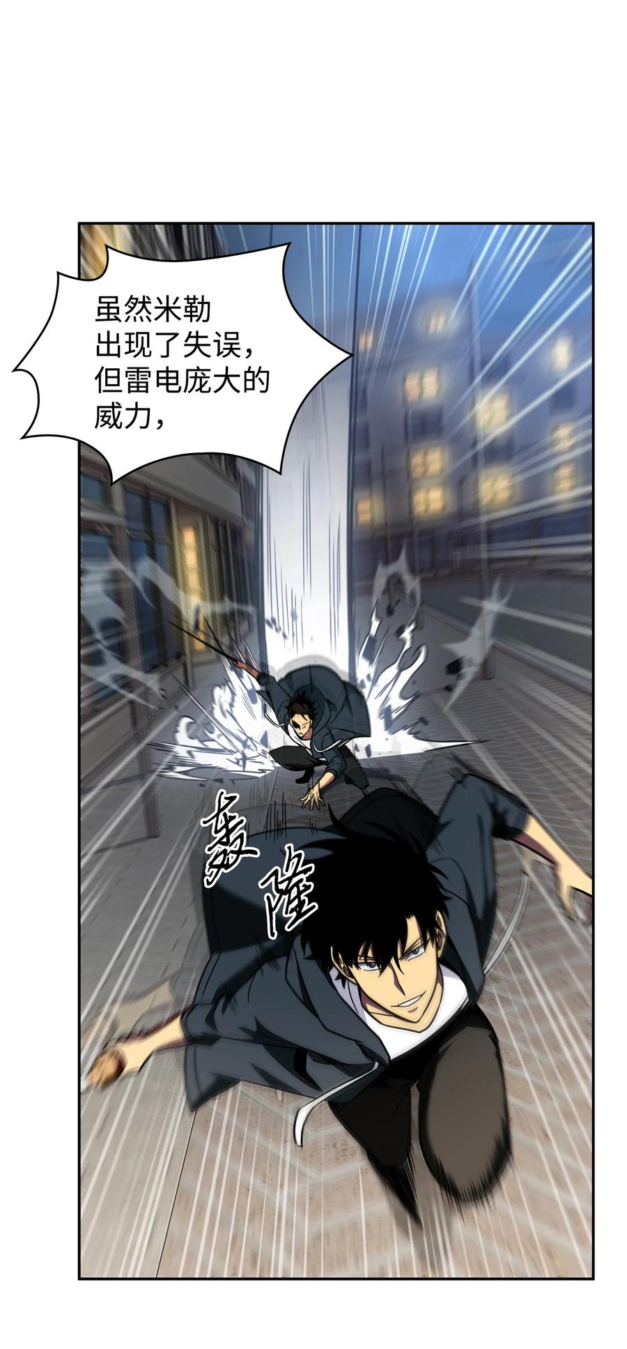 《我独自盗墓》260 尼娜 第33页