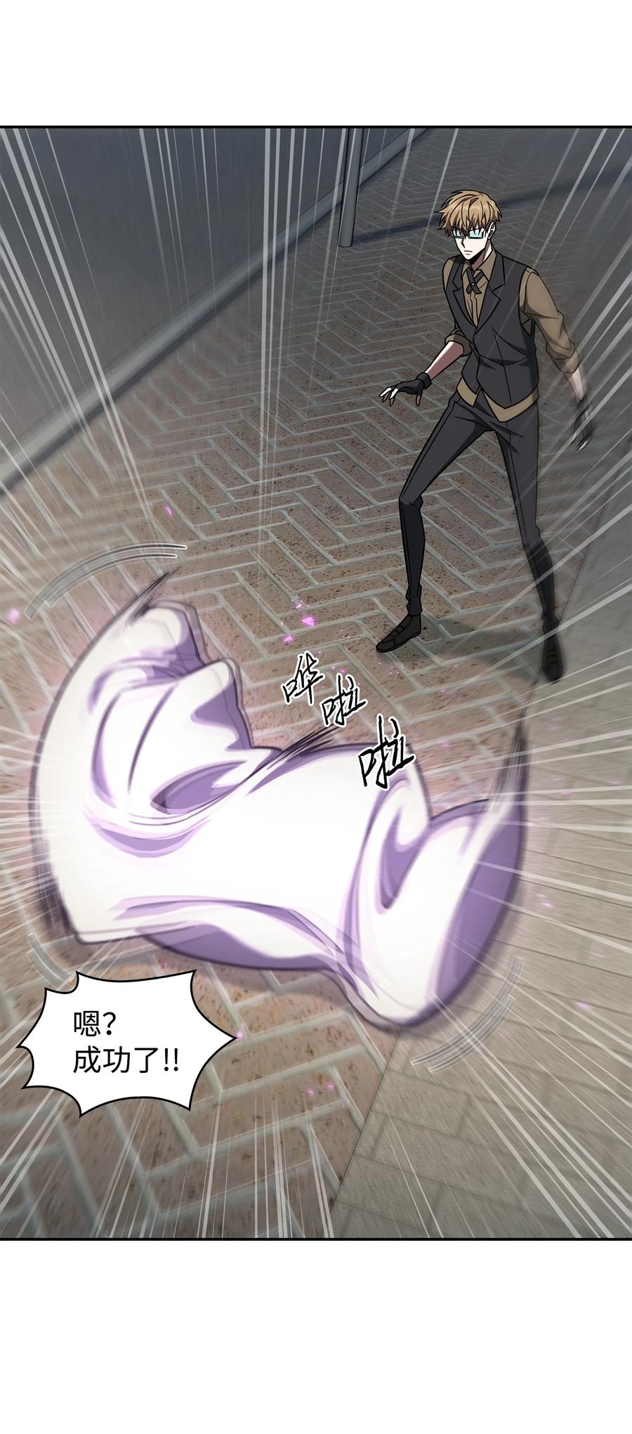 《我独自盗墓》260 尼娜 第47页