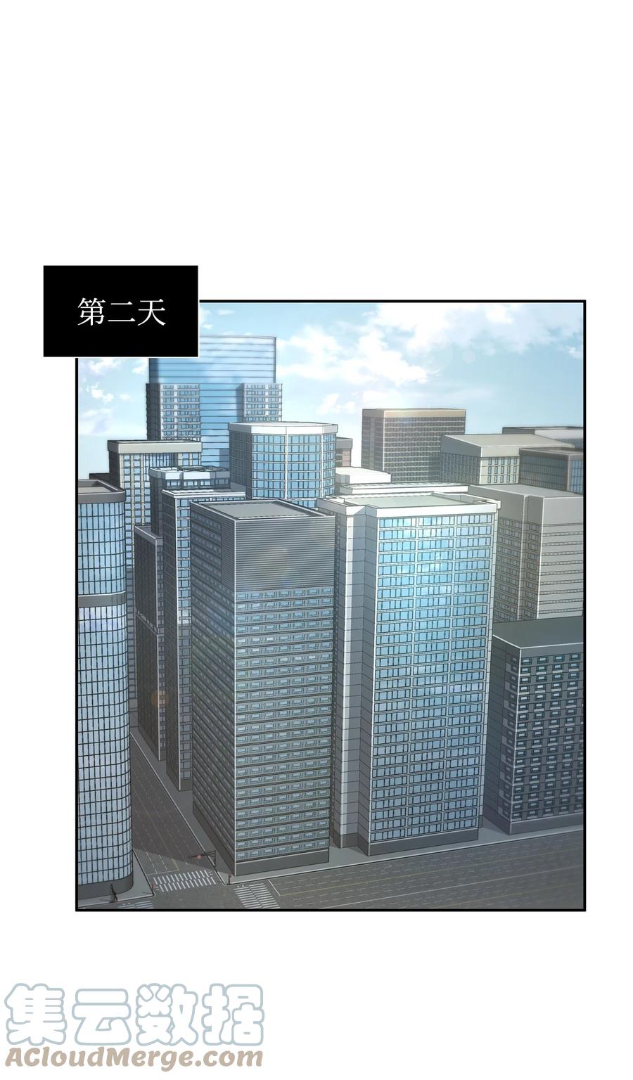 《我独自盗墓》260 尼娜 第67页