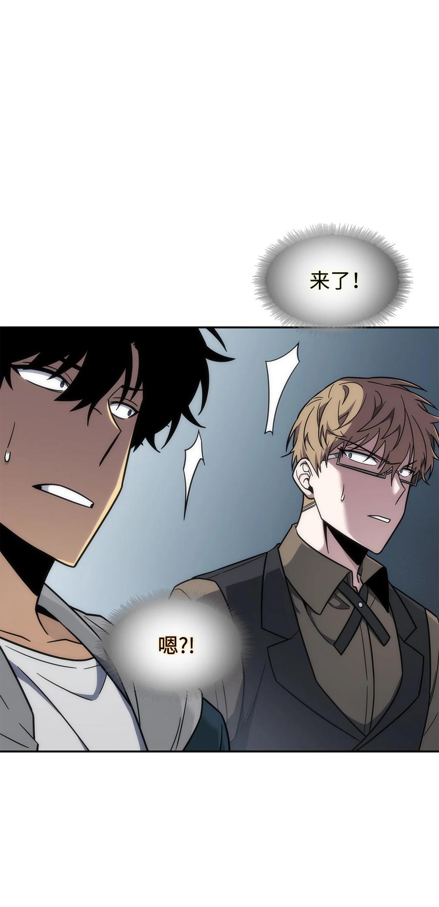 《我独自盗墓》260 尼娜 第14页