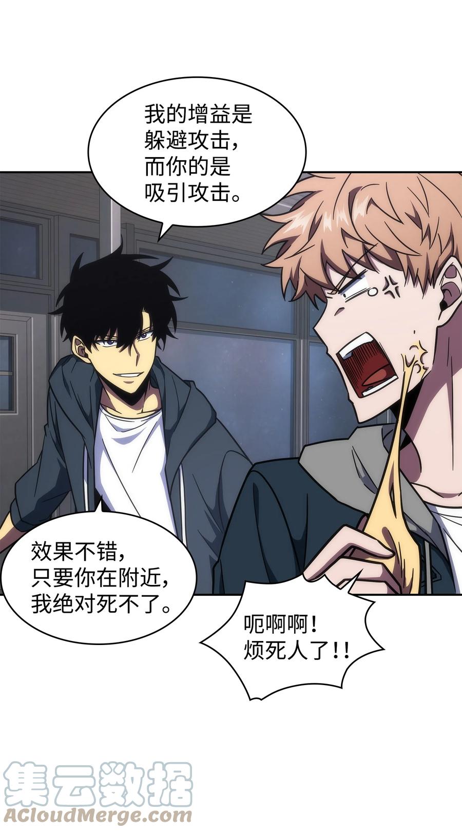 《我独自盗墓》260 尼娜 第43页