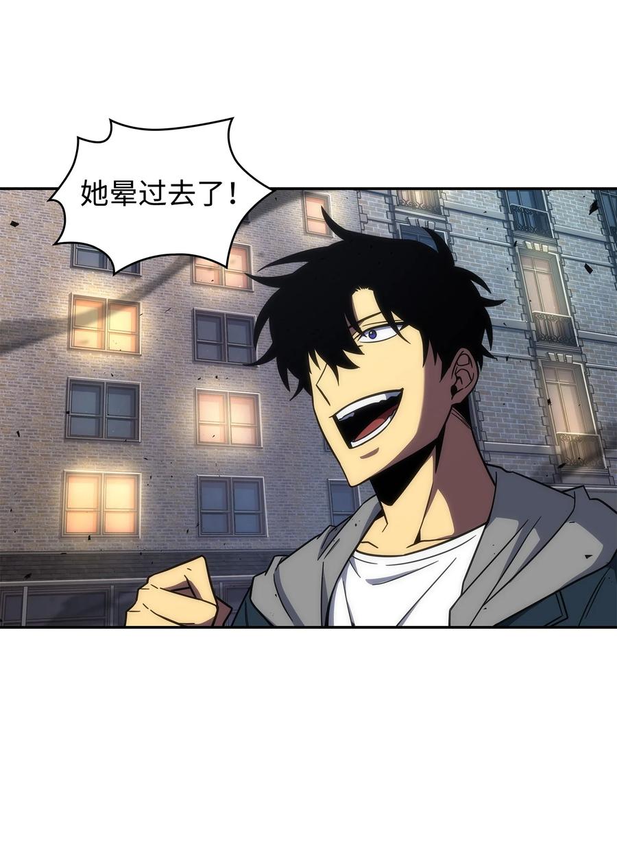 《我独自盗墓》260 尼娜 第21页