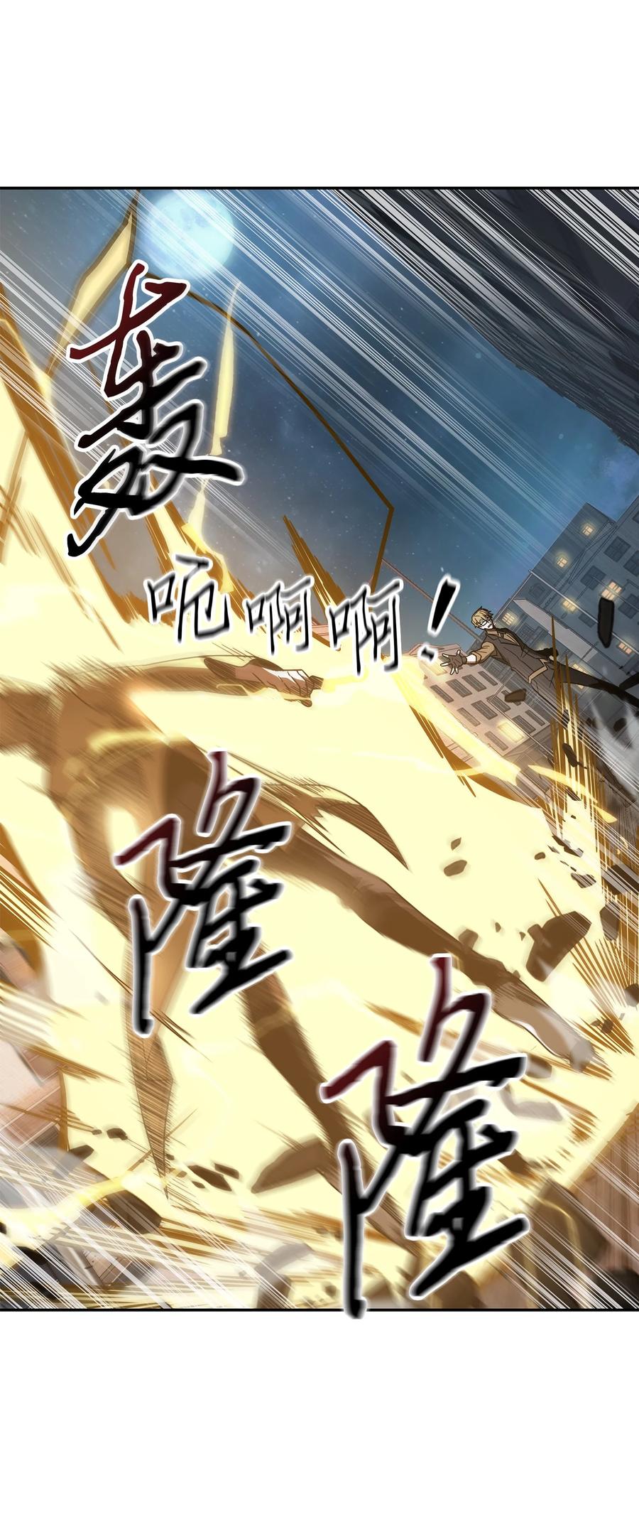 《我独自盗墓》260 尼娜 第18页