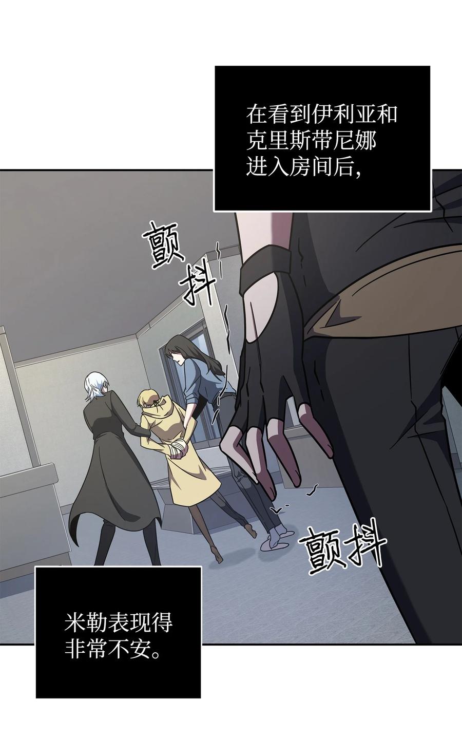 《我独自盗墓》260 尼娜 第60页