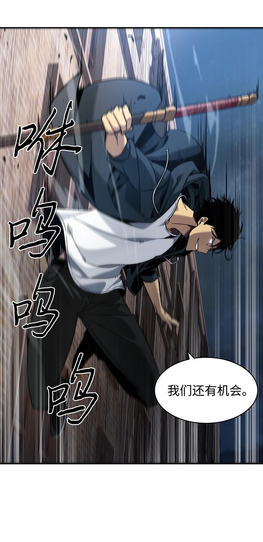 《我独自盗墓》260 尼娜 第29页