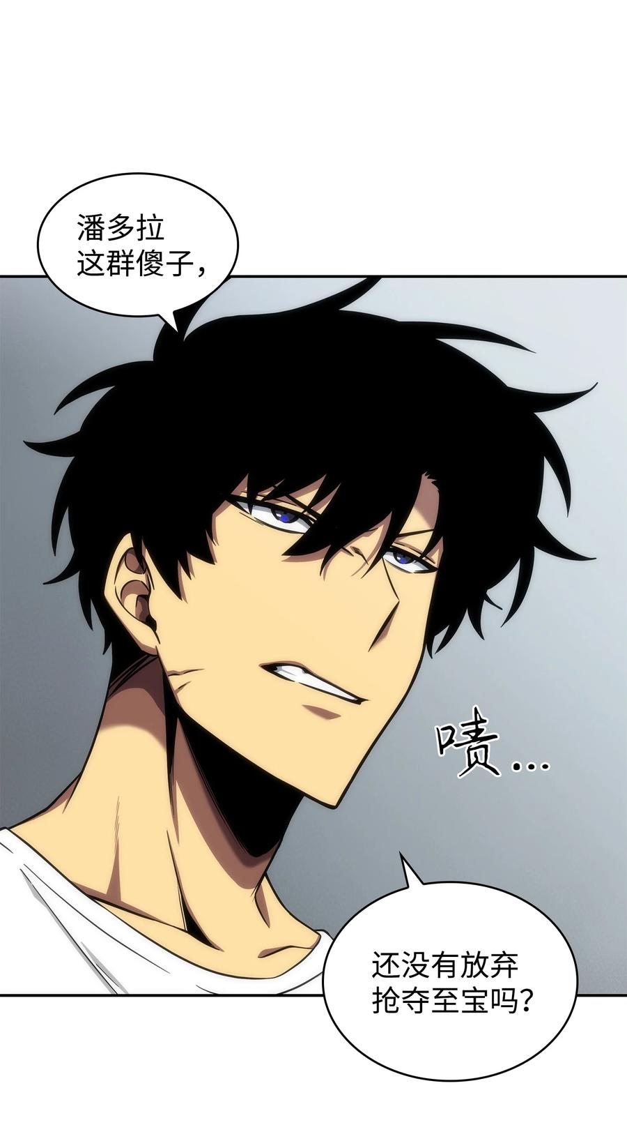 《我独自盗墓》261 潘多拉的反扑 第60页