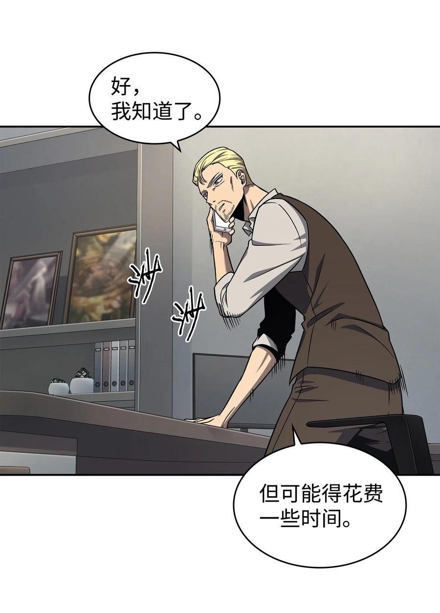 《我独自盗墓》261 潘多拉的反扑 第29页